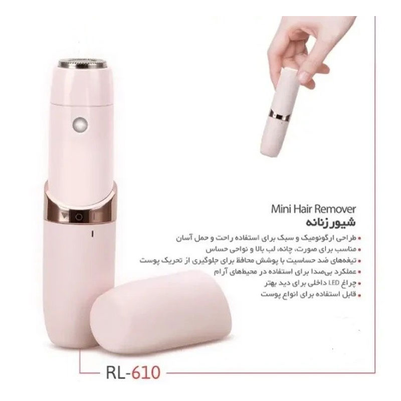 شیور زنانه پرومارون مدل RL-610
